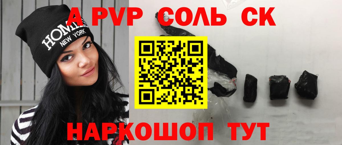 APVP СК КРИС Саратов