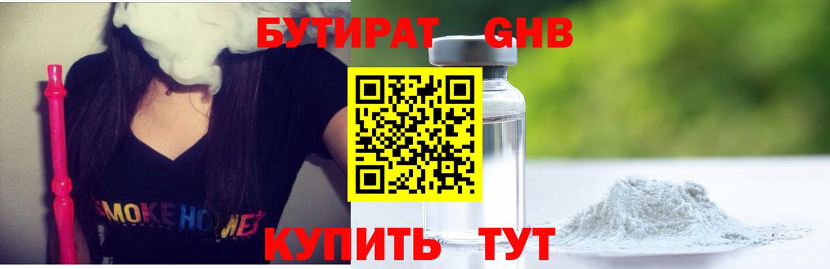 Бутират буратино  Вход с VPN  БУТИРАТ  Саратов 