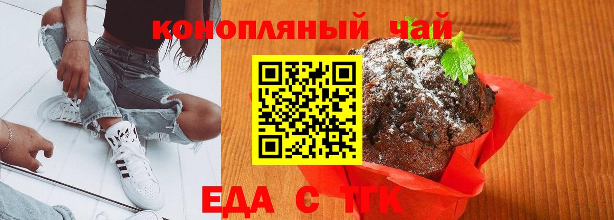 Cannafood конопля Саратов