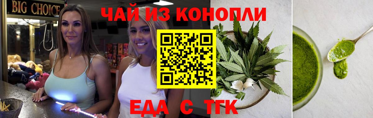Саратов  Печенье с ТГК конопля  Вход с VPN 