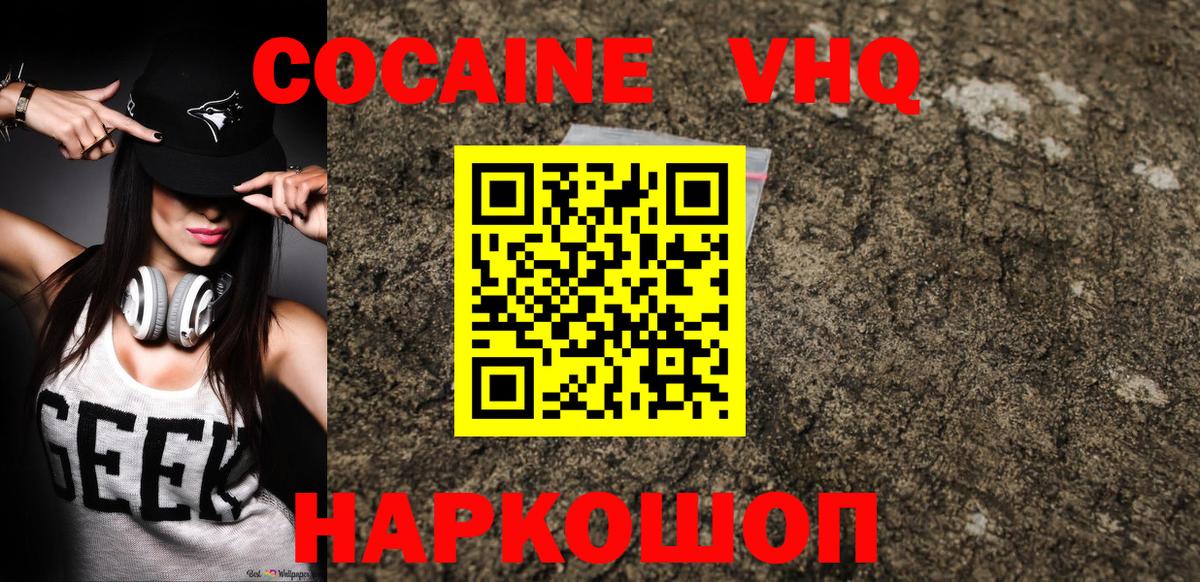 КОКАИН Эквадор Саратов