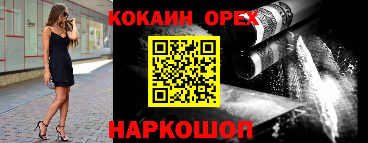 КОКАИН Боливия  Cocaine  Саратов  Вход с VPN 