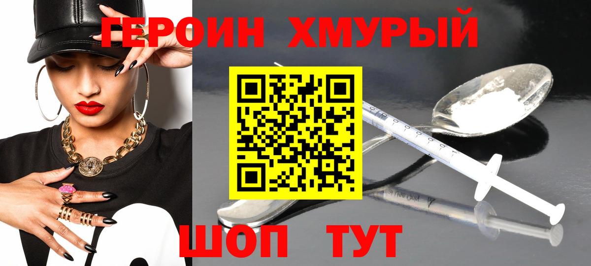 Героин гречка  Вход с VPN  ГЕРОИН  Саратов 