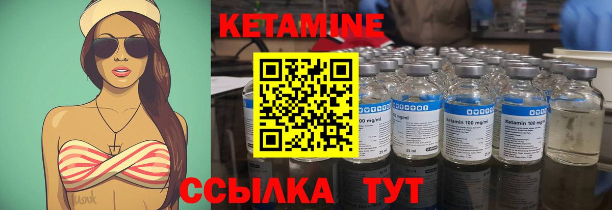 Саратов  Кетамин ketamine  Вход с VPN 