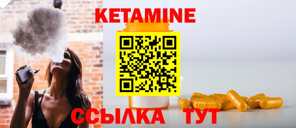 Кетамин ketamine Саратов