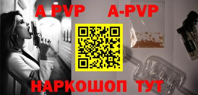 apvp Севастополь