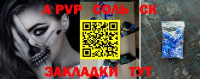 apvp Севастополь