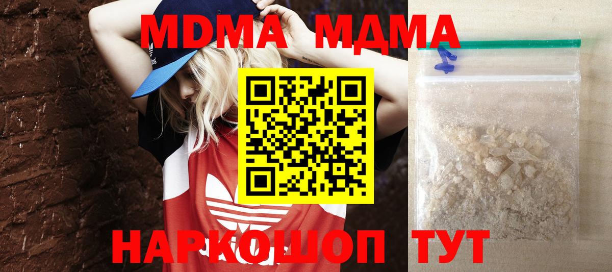 Саратов  MDMA VHQ  МДМА  Вход с VPN 