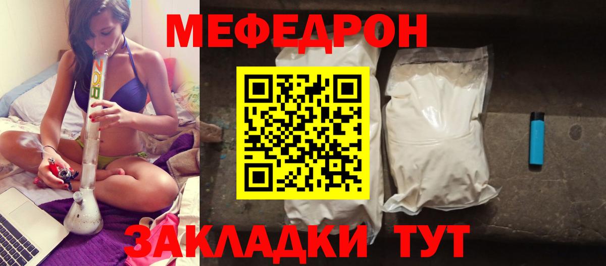 Саратов  Мефедрон 4 MMC  Меф  Меф  Меф мяу мяу  Вход с VPN 