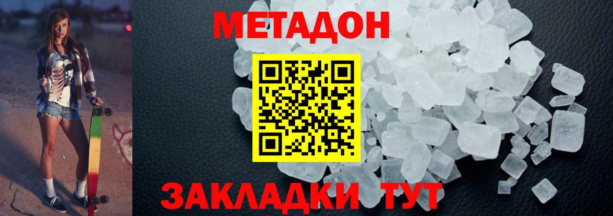 Метадон белоснежный  Вход с VPN  Саратов 