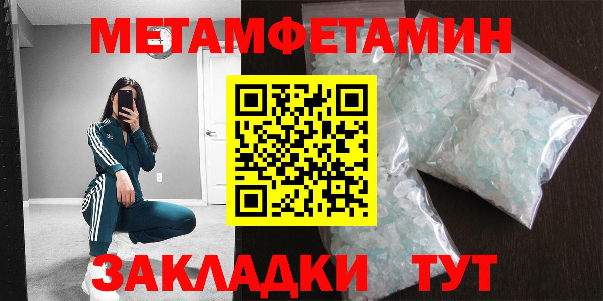 Первитин мет  Вход с VPN  МЕТАМФЕТАМИН  Саратов 