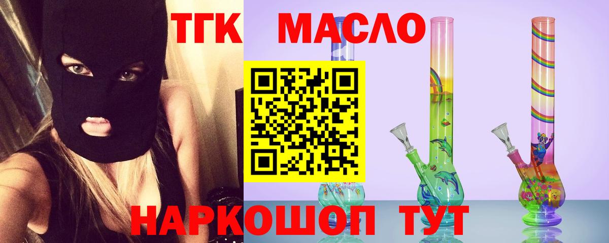 Дистиллят ТГК жижа  Вход с VPN  ТГК гашишное масло  Саратов 