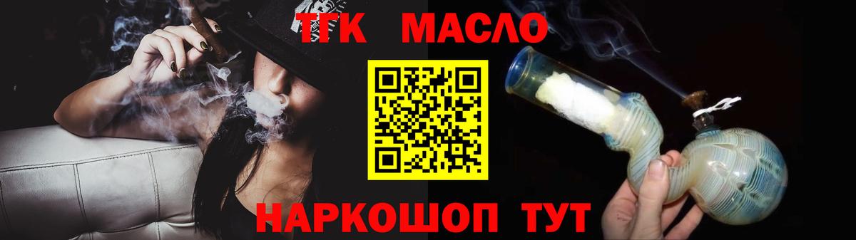 ТГК жижа Саратов